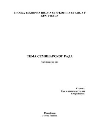 Upravljanje kvalitetom: novi koncept kvaliteta transportne usluge