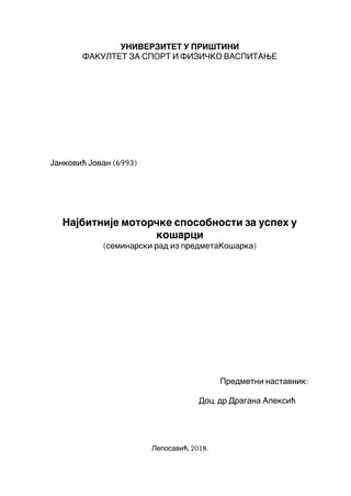 Motoričke sposobnosti u košarci