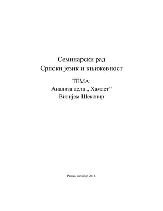 Analiza dela „hamlet“ vilijema šekspira