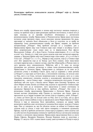 Filioque i Marko Efeski