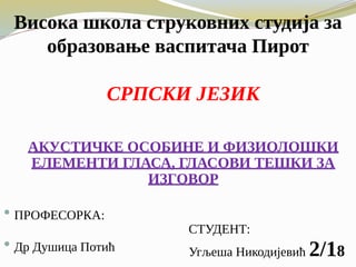 Akustičke osobine glasa