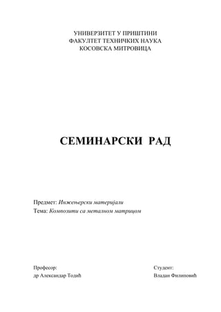 Kompoziti sa metalnom matricom