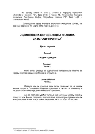 Jedinstvena metodološka pravila za izradu propisa