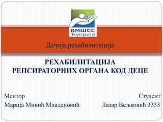 Rehabilitacija respiratornih oboljenja kod dece