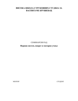 Nervni sistem, pokret i motorno učenje