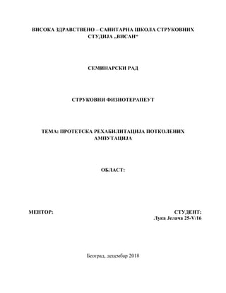 Protetska rehabilitacija potkolenih amputacija