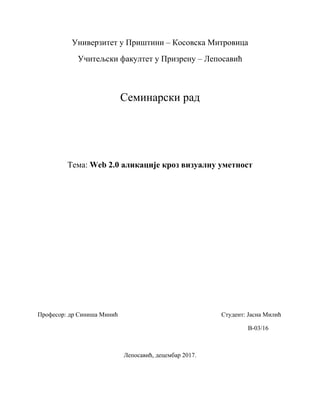 Web. 2.0 aplikacije kroz vizuelnu umetnost