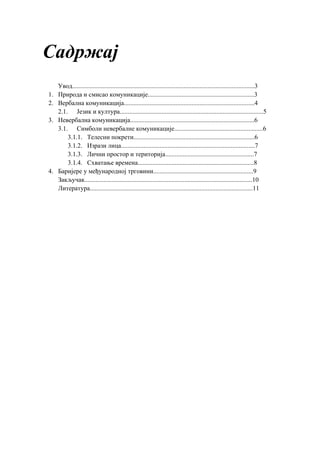 Verbalna i neverbalna komunikacija u medjunarodoj trgovini