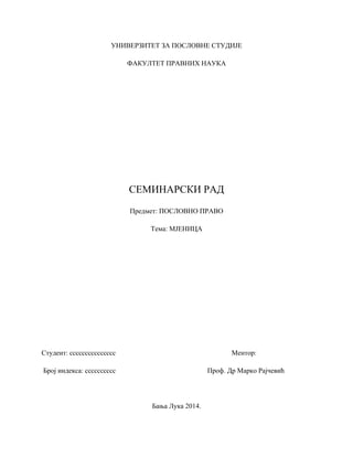 Mjenica: pojam, uloga i elementi