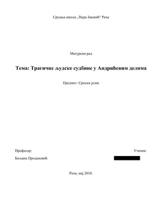 Tragične ljudske sudbine u Andrićevim delima