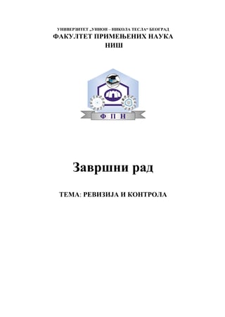 Revizija i kontrola