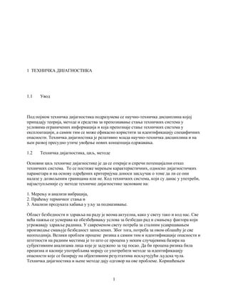 Metode i postupci tehničke dijagnostika