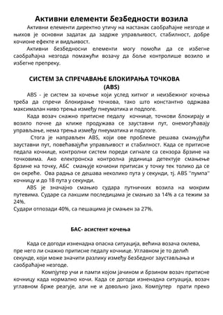 Aktivni elementi bezbednosti vozila