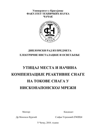 Uticaj mesta i načina kompenzacije reaktivne snage u niskonaponskoj mreži