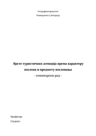 Vrste turističkih agencija prema karakteru poslova