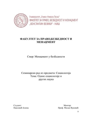 Odnos sociologije i drugih nauka