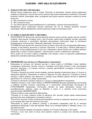 Ispit za licencu o radu