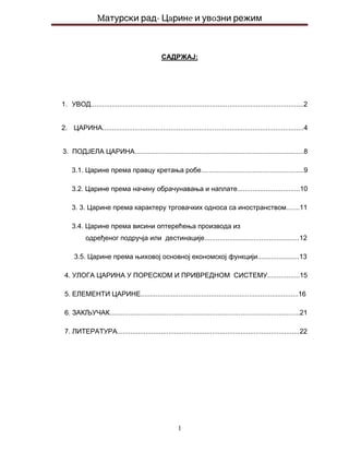 Carine i uvozni rezim