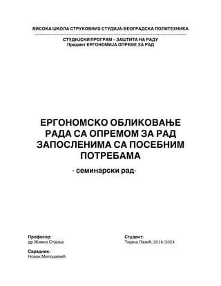 Ergonomsko oblikovanje rada osobama sa posebnim potrebama