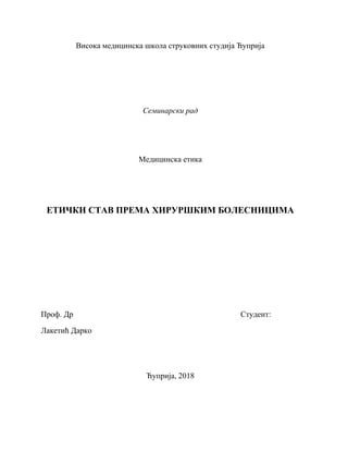 Etnički stav prema hirurškom bolesniku