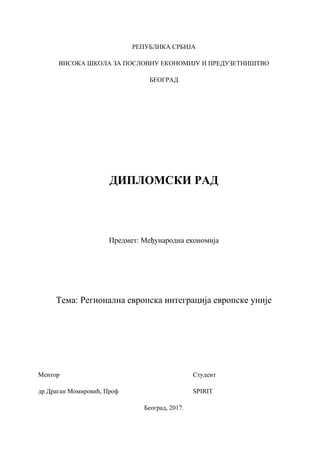 Regionalna evropska integracija Evropske unije