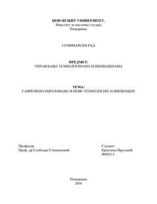 Savremeno obrazovanje i nove tehnologije i inovacije