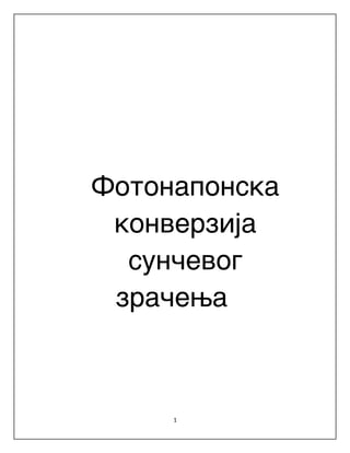 Fotonaponska konverzija sunčevog zračenja