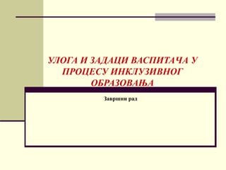 Književnost: skripta sa beleškama