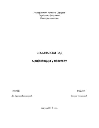 Orijentacija u prostoru