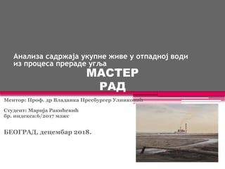 Analiza sadržaja ukupne žive u procesu prerade uglja