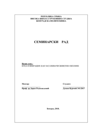 Buka i vibracije kao zagađivači