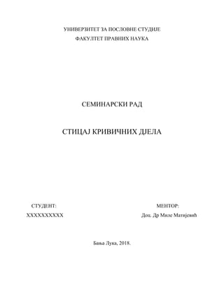 Sticaj krivičnih djela