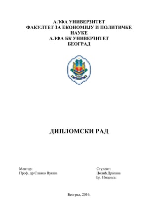 Plan prihoda budžeta Republike Srbije za 2016-godinu
