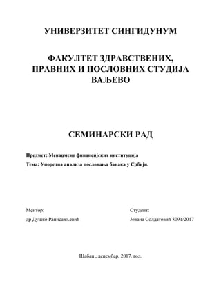 Uporedna analiza poslovanja banaka u Srbiji