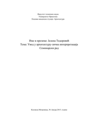 Uvod u arhitekturu – Lična interpretacija