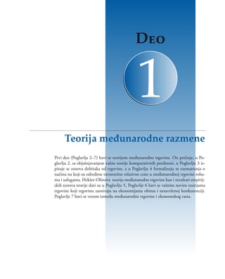 Teorija međunarodne razmjene