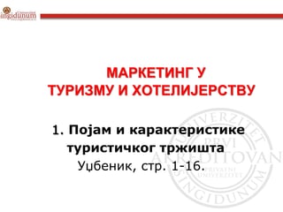 Pojam i karakteristike turističkog tržišta