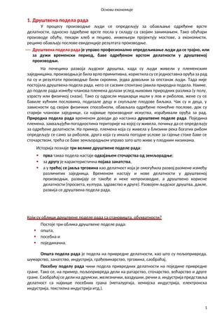 Društvena podela rada