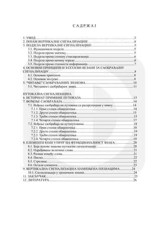 Vertikalna saobraćajna signalizacija