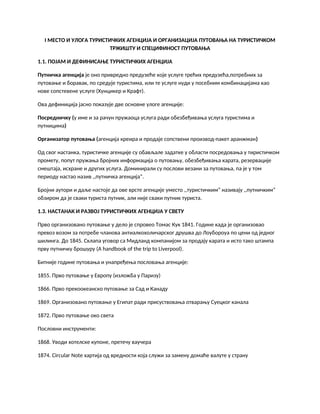 Agencijsko i hotelijersko poslovanje