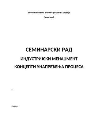 Koncepti unapređenja procesa