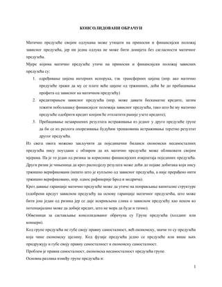 Konsolidovani obračun