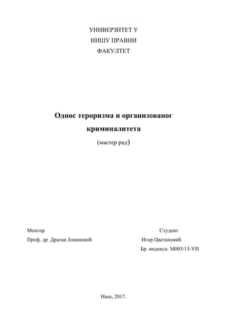 Odnos terorizma i organizovanog kriminaliteta