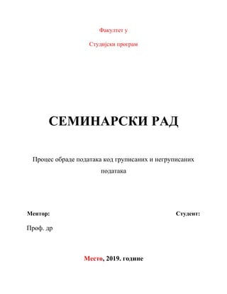 Proces obrade podataka kod grupisanih i negrupisanih podataka
