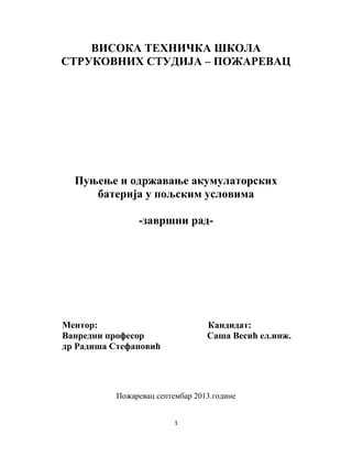 Proizvodnja električne energije