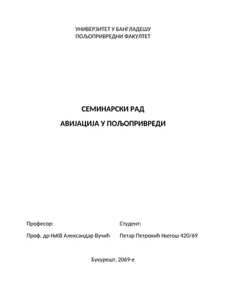 Avijacija u poljoprivredi