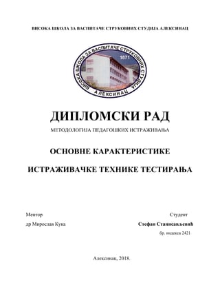 OSNOVNE KARAKTERISTIKE ISTRAŽIVAČKE TEHNIKE TESTIRANjA