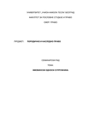 Imovinski odnosi supružnika