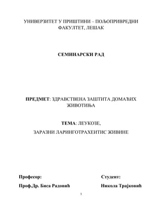 Leukoze, zarazni laringotraheitis