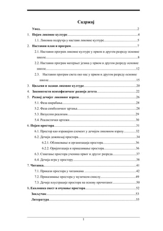 Prikazivanje prostora u čitankama za prvi i drugi razred osnovne škole i njihov moguć način likovne interpretacije